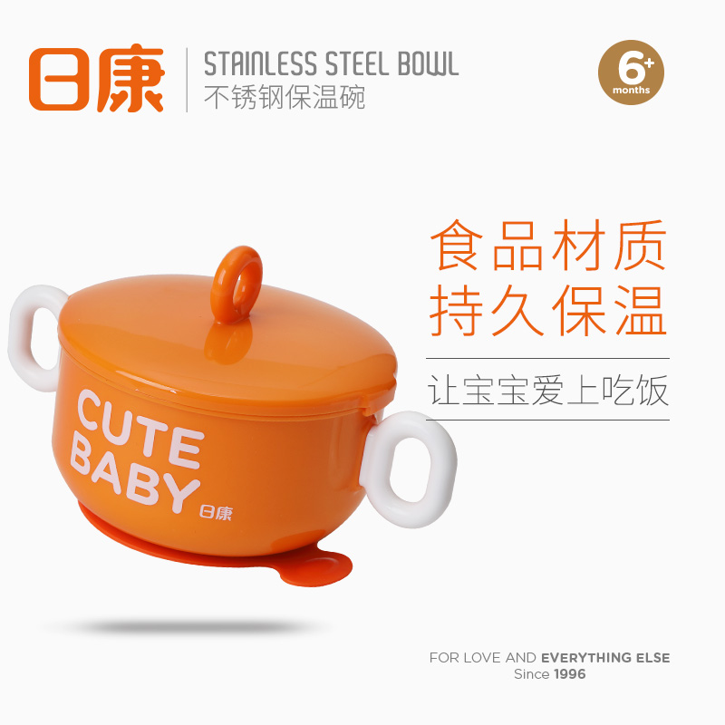 12971470.日康 儿童餐具保温碗304不锈钢碗婴儿辅食宝宝吃饭碗隔热吸盘碗380ml