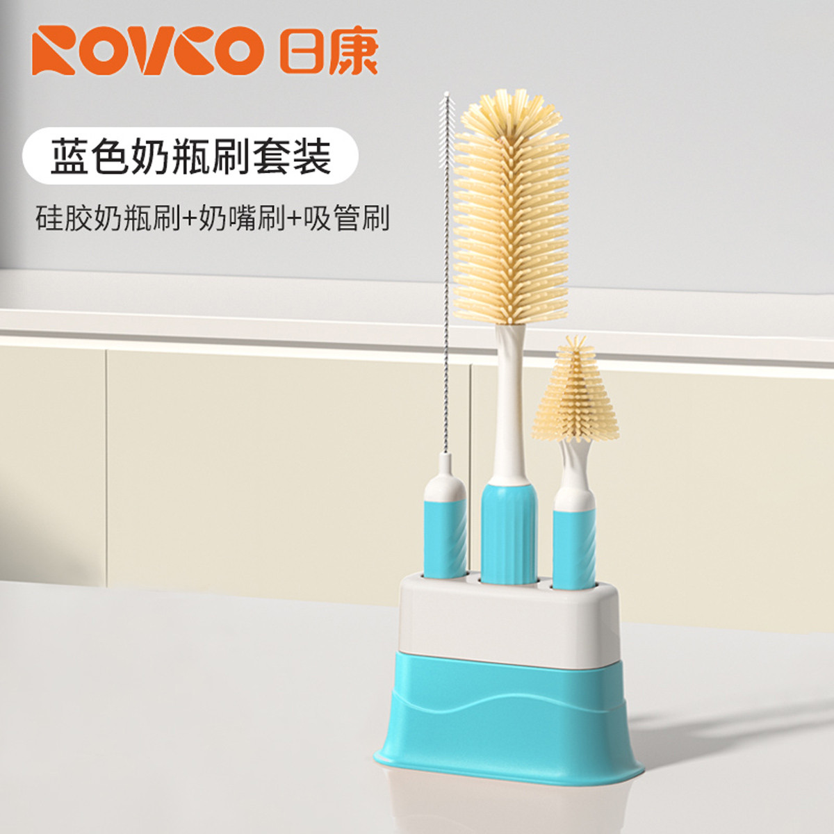 12982867.日康 宝宝奶瓶刷清洗刷新生婴儿专用清洁刷套装洗奶瓶刷子硅胶奶嘴刷