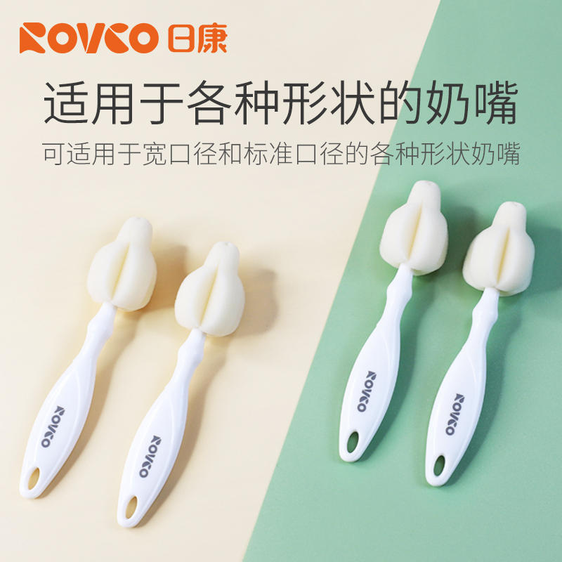 12982746.日康新生儿奶嘴刷海绵洗奶瓶刷婴儿小清洁刷宝宝专用涮子清洗刷子