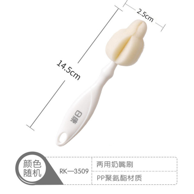 12982746.日康新生儿奶嘴刷海绵洗奶瓶刷婴儿小清洁刷宝宝专用涮子清洗刷子
