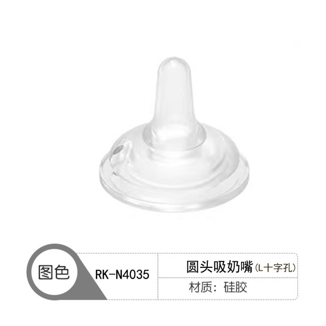13025909.日康吸管配件奶瓶原装专用奶嘴宽口奶瓶奶嘴宽口径超软食品级吸嘴