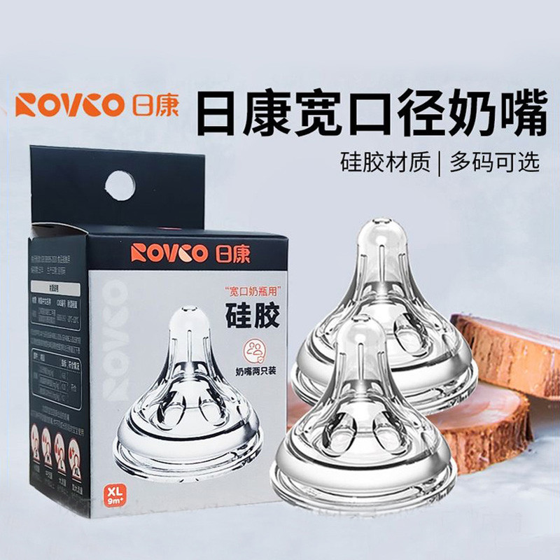 13058801.婴儿奶嘴配件幼儿通用宽口径奶嘴十字孔乳感宝宝硅胶奶嘴初生专用