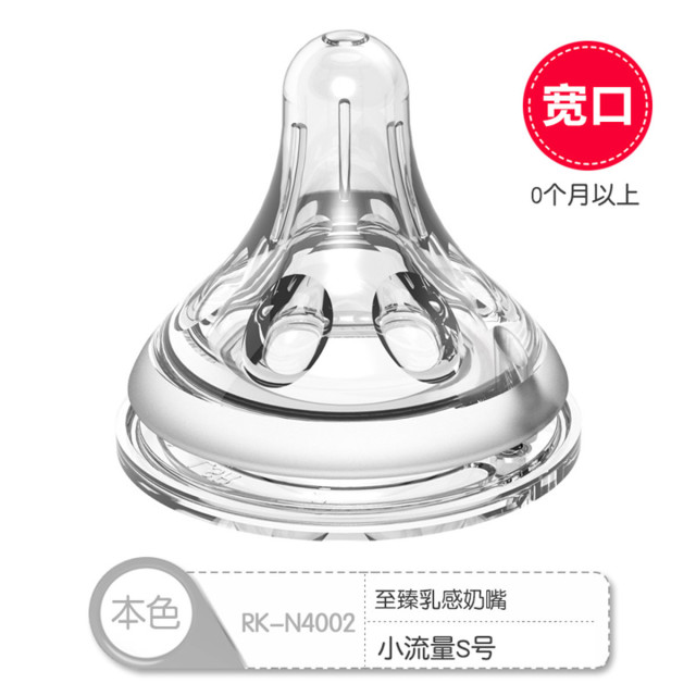 13058801.婴儿奶嘴配件幼儿通用宽口径奶嘴十字孔乳感宝宝硅胶奶嘴初生专用