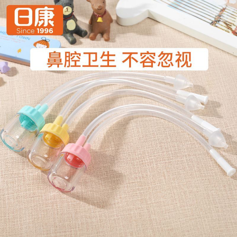 13059828.日康口吸式婴儿吸鼻器新生儿童清洗鼻涕宝宝防逆流鼻塞洗鼻子神器