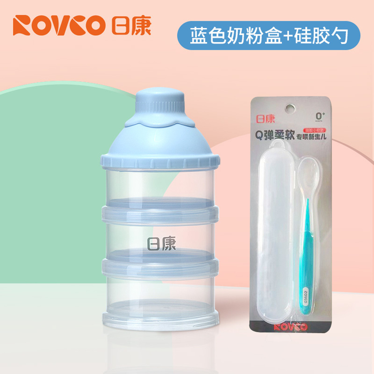 13061585.日康分装奶粉盒便携外出宝宝米粉零食密封储存罐婴儿多层分格盒
