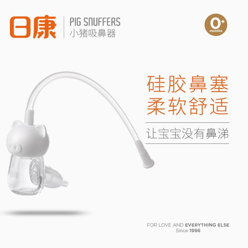 13061827.日康 卡通小猪口吸式婴儿吸鼻器新生儿童清洗鼻涕宝宝防逆流鼻塞洗鼻子神器