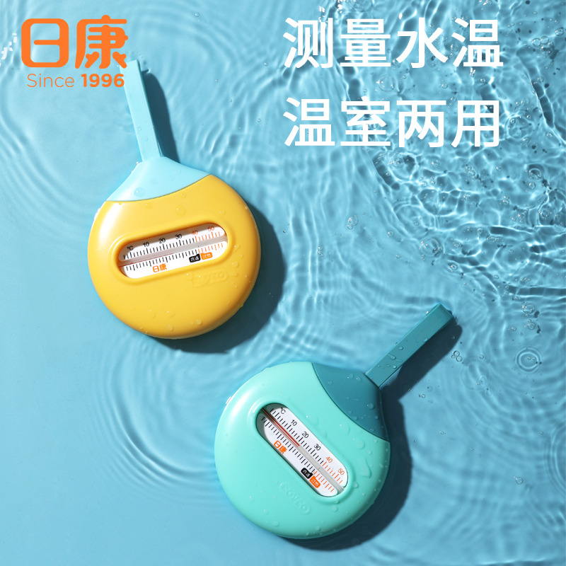 13062192.日康婴儿水温计婴幼儿童宝宝洗澡温度计测新生儿家用两用室温计