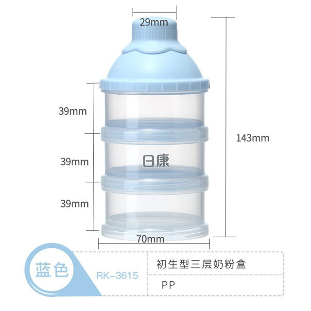 13061585.日康分装奶粉盒便携外出宝宝米粉零食密封储存罐婴儿多层分格盒