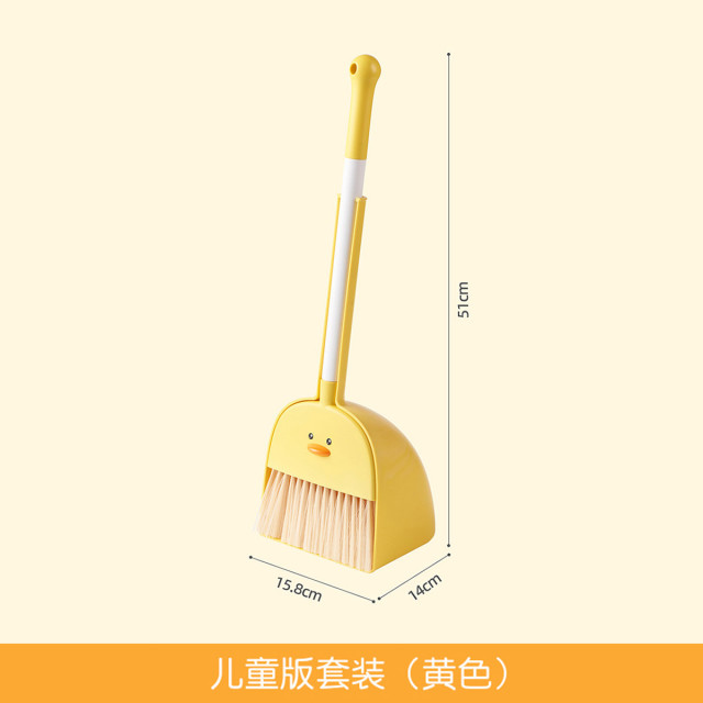 13145030.儿童扫把簸箕套装宝宝迷你扫帚簸箕小孩扫地笤帚小学生洗浴室用品