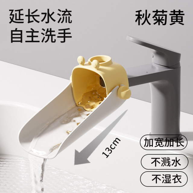 13144562.儿童水龙头延伸器宝宝洗手可爱卡通硅胶延长嘴加长防溅神器导水槽