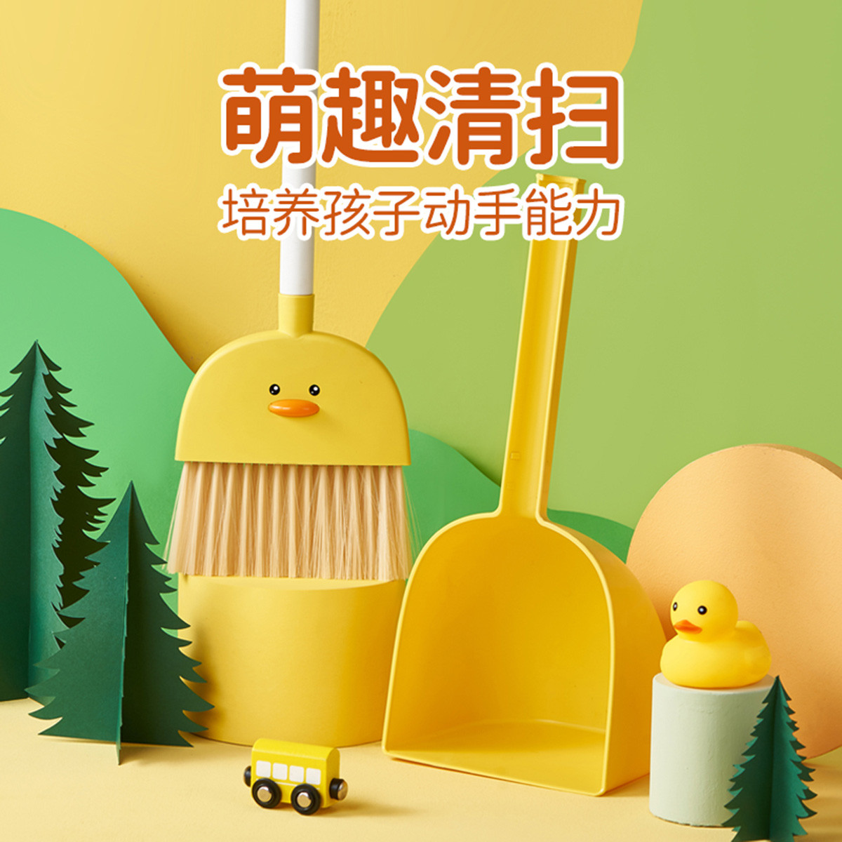 13145030.儿童扫把簸箕套装宝宝迷你扫帚簸箕小孩扫地笤帚小学生洗浴室用品