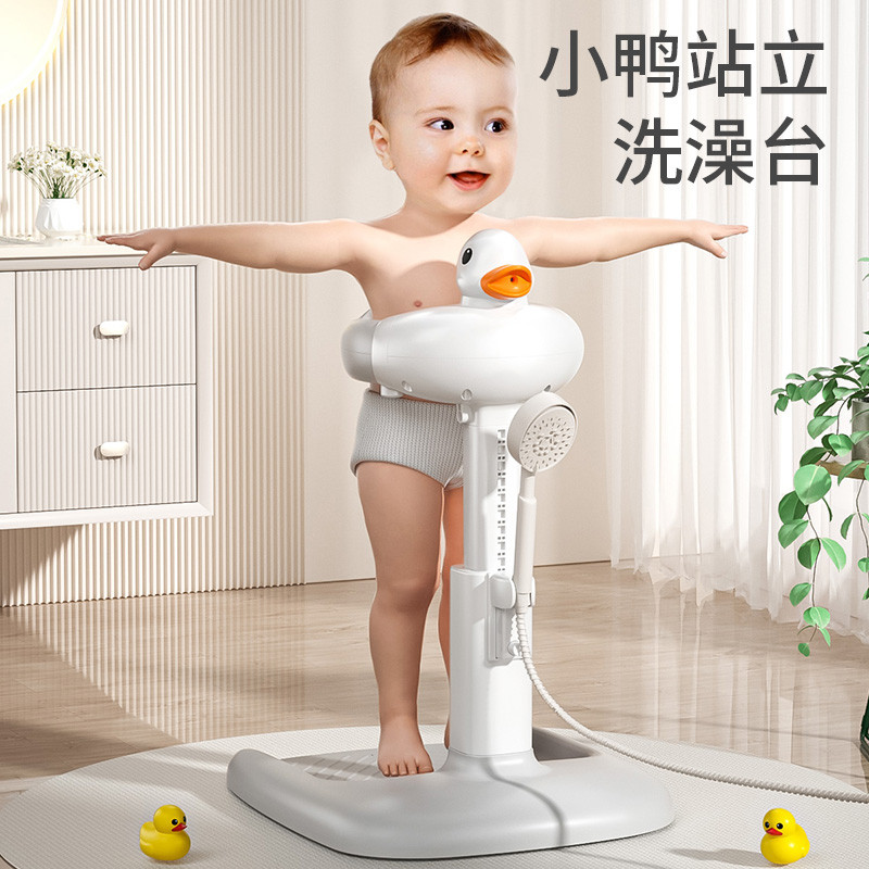 13145120.娜拉宝贝 宝宝站立洗澡神器婴儿洗澡架宝宝站立淋浴儿童辅助支架洗浴架台子