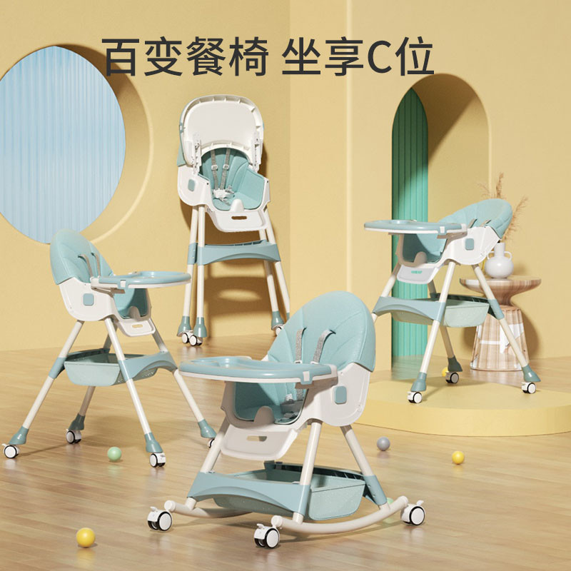 13144723.儿童餐椅多功能折叠宝宝吃饭餐桌椅家用便携式婴儿桌子餐厅宝宝椅