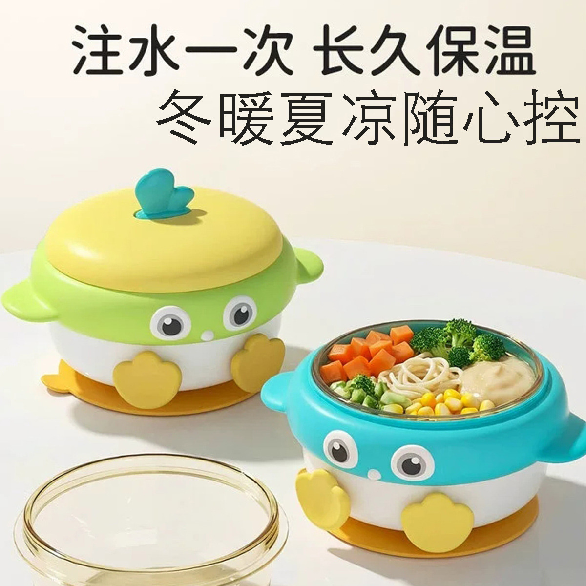 13156571.日康宝宝辅食碗一碗多用婴儿注水保温碗米粉恒温吃饭碗儿童专用