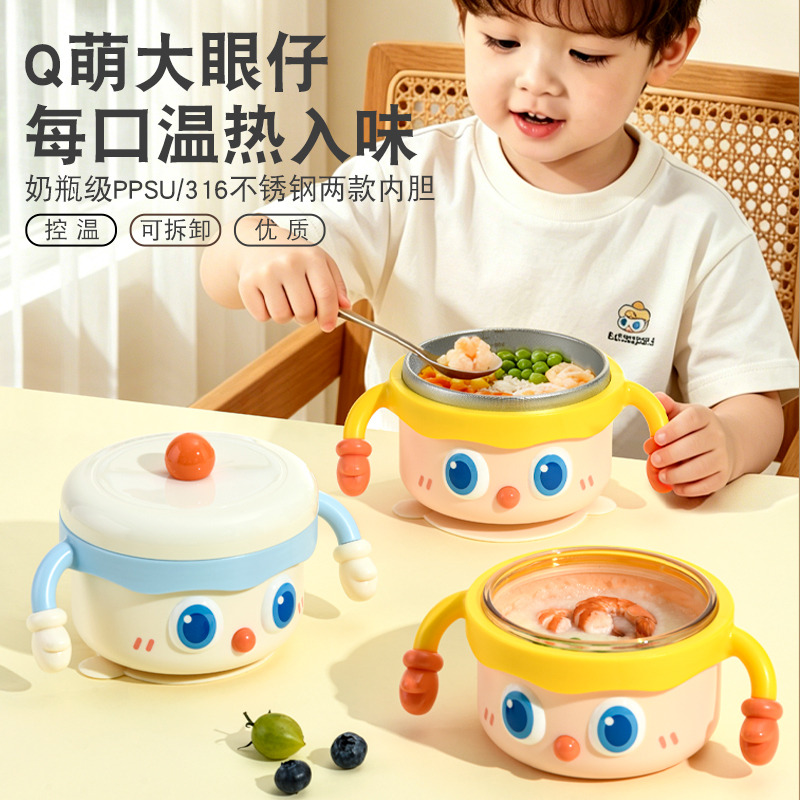 13665297.PPSU宝宝辅食碗婴儿专用米粉注水保温碗恒温不锈钢儿童餐具大眼萌