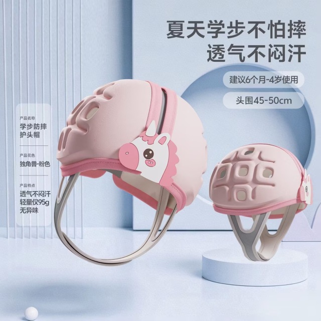 13694814.防摔帽婴儿头盔防撞头神器宝宝学走路头部保护儿童透气安全帽夏季