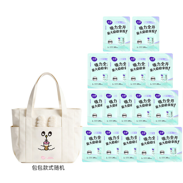 13241455.【赠品】单笔任选20件赠吸隐力卫生巾245mm随身装16片+手提包一个(款式随机)