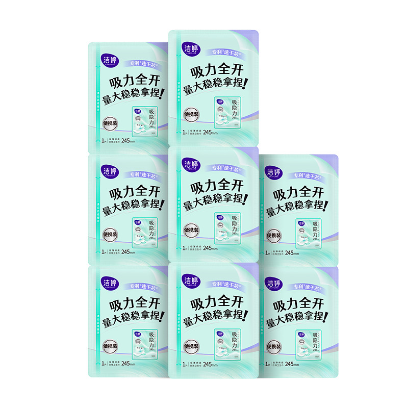 13174541.【赠品】单笔任选10件赠吸隐力卫生巾245mm随身装8片