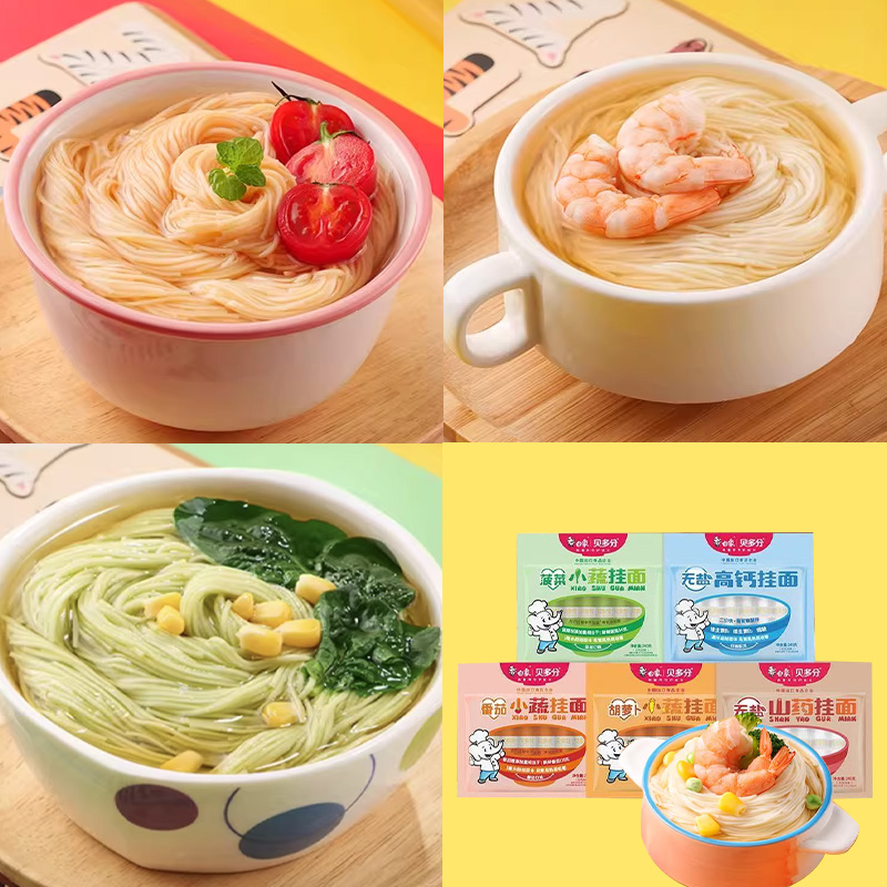 13286562.白象贝多分5种口味儿童挂面无盐高钙宝宝辅食面菠菜番茄胡萝卜山药细面240*5袋