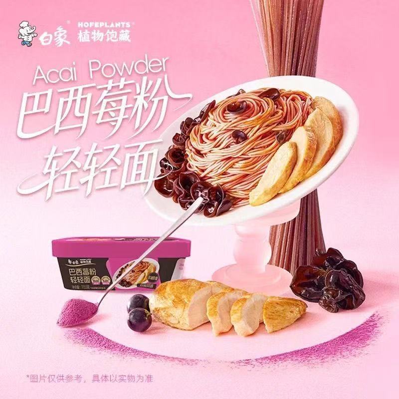 13377412.白象新品巴西莓粉轻轻面非油炸夏季搭子冲泡即食3盒装