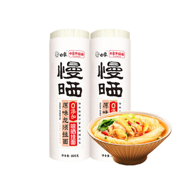 13377538.白象挂面面条阳光慢晒面龙须面原味早餐速食劲道口感好800g*2包