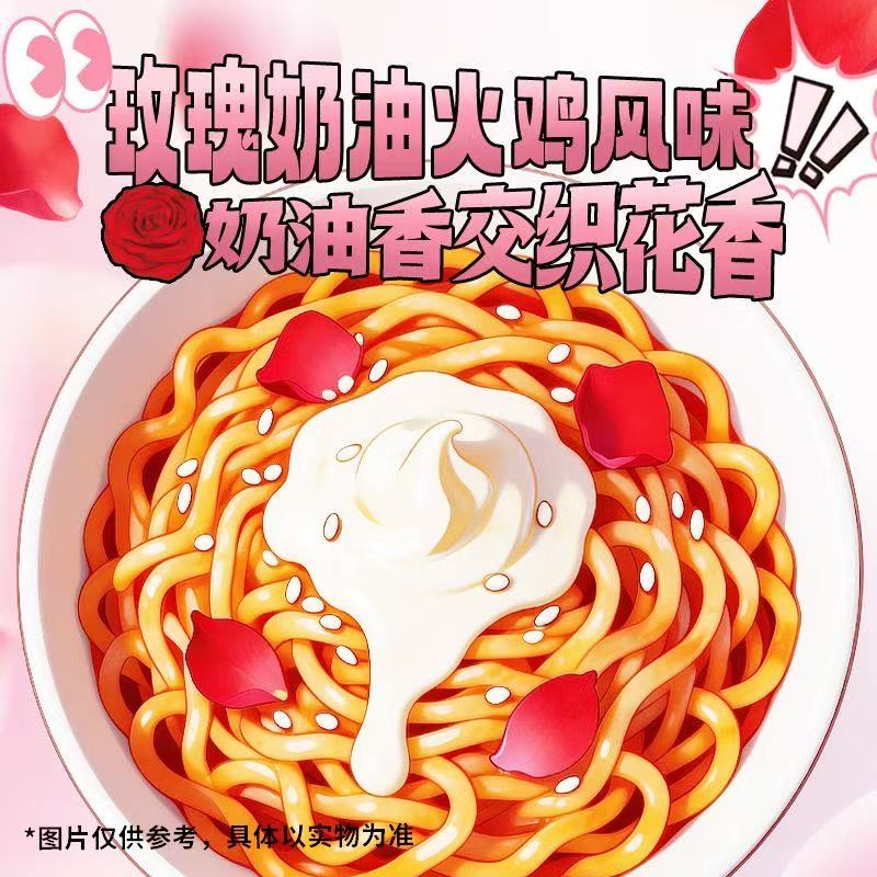 13627922.白象方便面玫瑰奶油味火鸡拌面玫瑰花香奶油甜辣