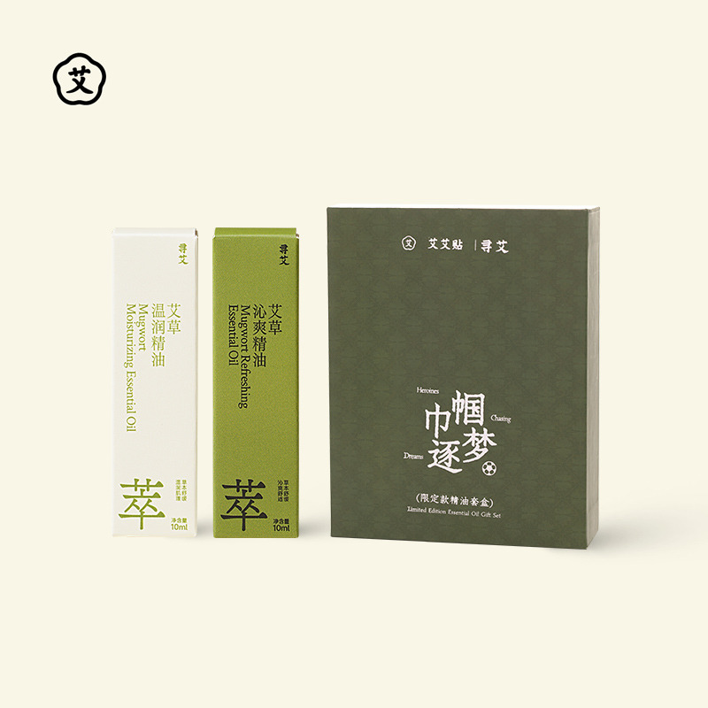 13700135.艾艾贴 巾帼逐梦限定礼盒沁爽/温润艾草精油10ml/支