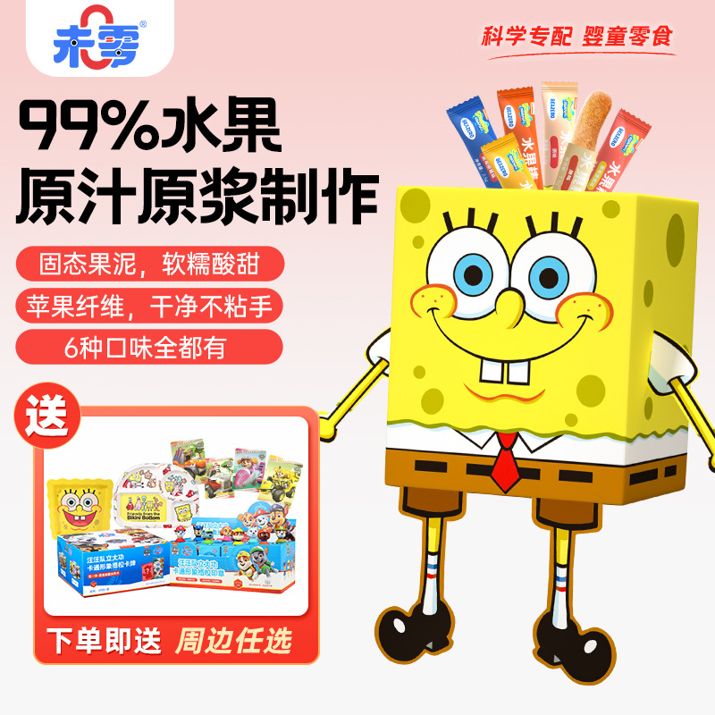 13692003.【送周边任选】95根未零水果棒水果条果肉萌趣礼盒礼物儿童营养零食