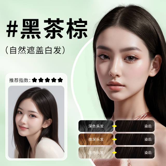 13022569.欧*雅同原料全新升级便捷袋装!79.9元2盒!美诺羽香氛植物精油轻松染染发剂!盖白染发彩染在家自己染会洗头就会染发