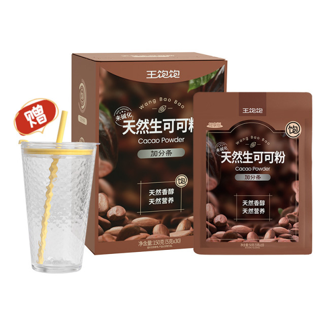 13128536.【一杯管住嘴】王饱饱 生可可粉150g/盒 超模同款防暴食神器