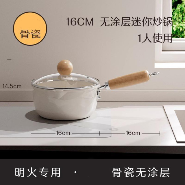 12934823.家用骨瓷不粘奶锅宝宝辅食锅热奶锅一人食小锅奶锅