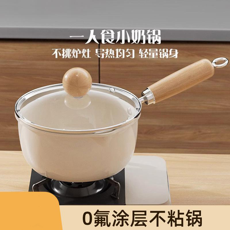12934823.家用骨瓷不粘奶锅宝宝辅食锅热奶锅一人食小锅奶锅