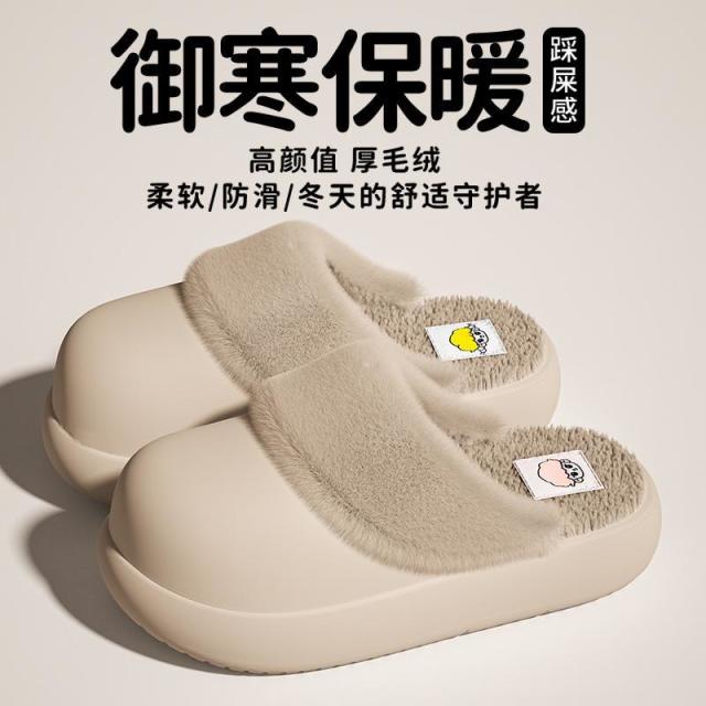 12945598.EVA可拆卸毛绒拖鞋女冬季防滑保暖居家室内厚底踩屎感棉拖鞋防水