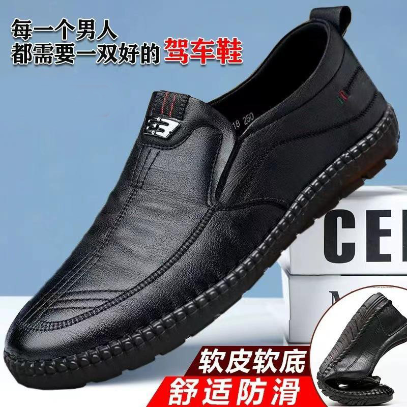 12945105.男士鞋软底软面休闲鞋中老年爸爸鞋时尚开车