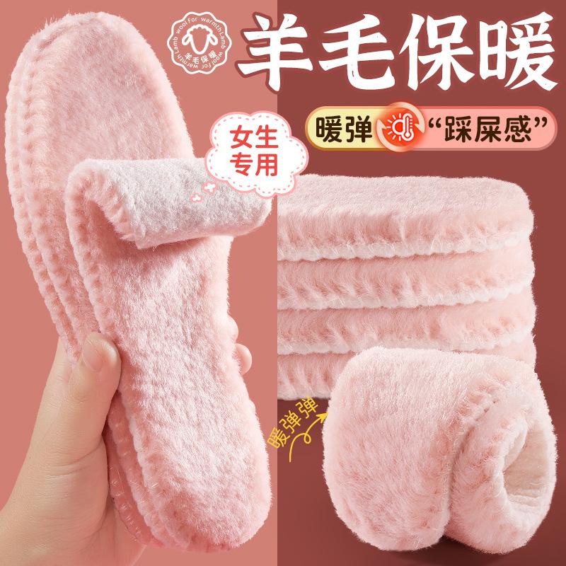 12956204.【2件装】保暖鞋垫秋冬季加绒加厚男女款羊羔绒吸汗防臭棉鞋垫子
