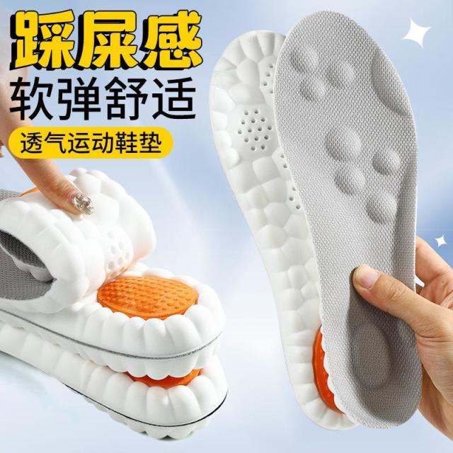 12956277.鞋垫运动减震鞋垫防臭pu云朵久站不累军训专用踩屎感超软吸汗透气篮球