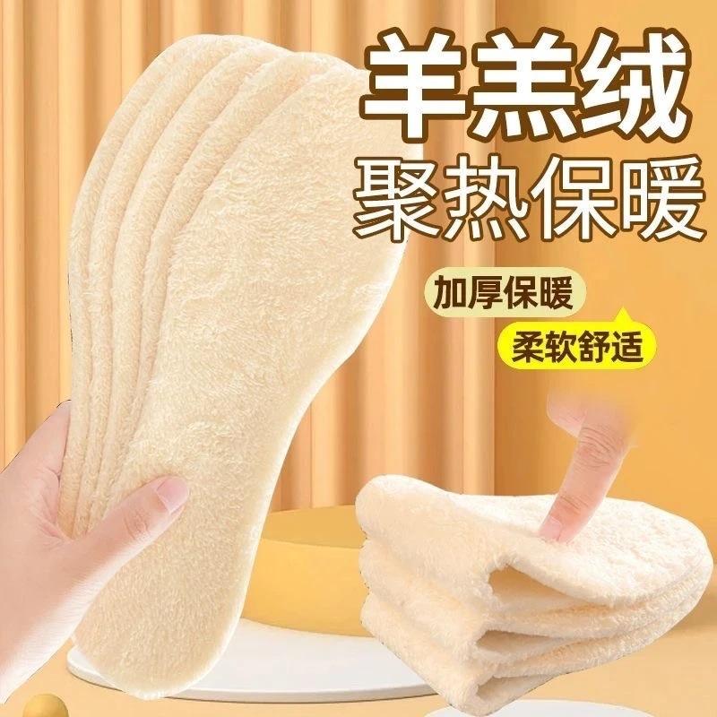 12956233.【20件装】羊羔绒棉鞋垫冬季保暖加绒加厚男女可裁剪吸汗透气毛绒鞋垫