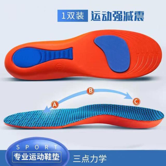 12956336.【2件装】运动鞋垫透气吸汗踩屎感足弓矫正高弹减震足弓爆米软底支撑缓震