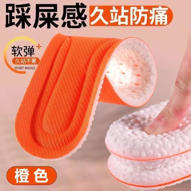 12956184.【5件装】军训鞋垫PU材质踩屎感久站不累透气排汗艾草防臭运动鞋垫
