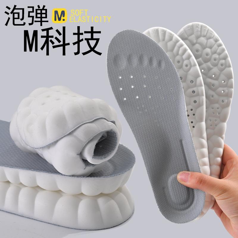 12956304.【2件装】踩屎感鞋垫久站软加厚足弓支撑高弹运动减震吸汗防臭透气鞋垫