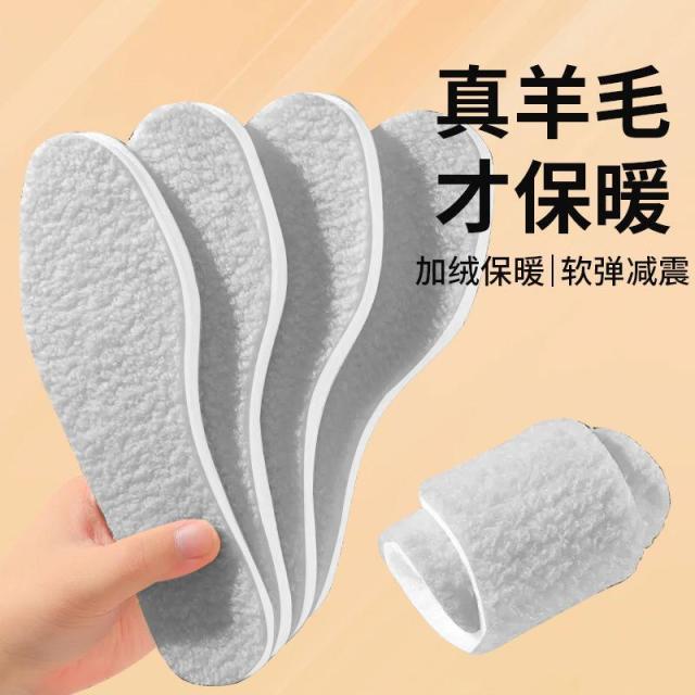 12956233.【20件装】羊羔绒棉鞋垫冬季保暖加绒加厚男女可裁剪吸汗透气毛绒鞋垫