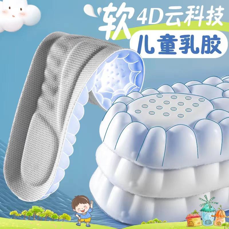 12955742.【2件装】儿童鞋垫夏季运动小孩专用可裁剪男女宝宝云朵超软底透气吸汗休闲