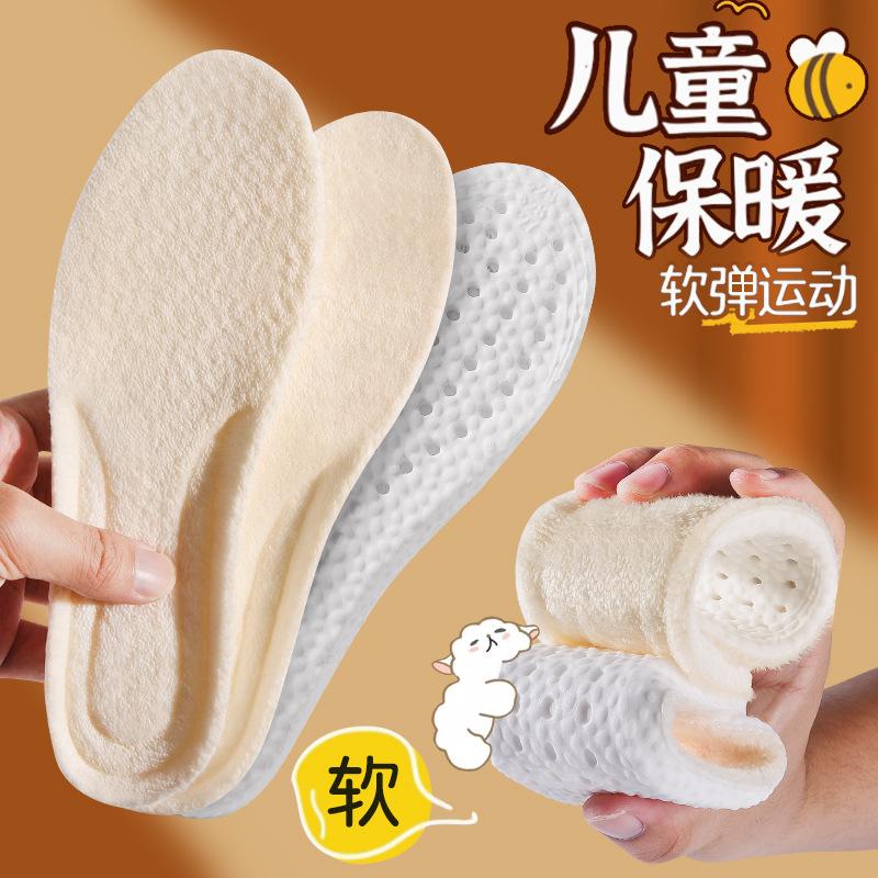 12955620.【2件装】儿童保暖鞋垫法兰绒秋冬季加绒加厚防臭运动减震软弹吸汗透气