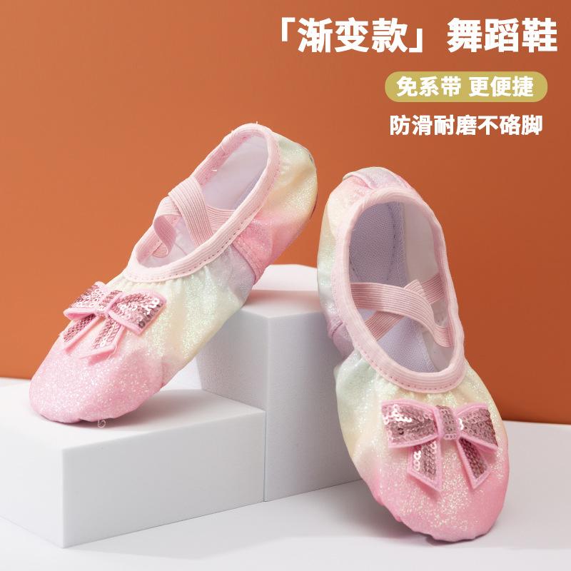 12956403.儿童舞蹈鞋亮片彩虹渐变练功演出跳舞猫爪鞋免系带软底芭蕾舞鞋