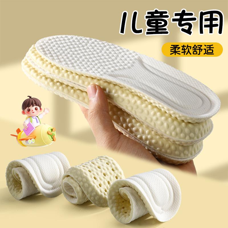 12955564.【2件装】中大童运动鞋垫鞋按摩高弹减震休闲鞋垫甩头加厚踩屎感全垫
