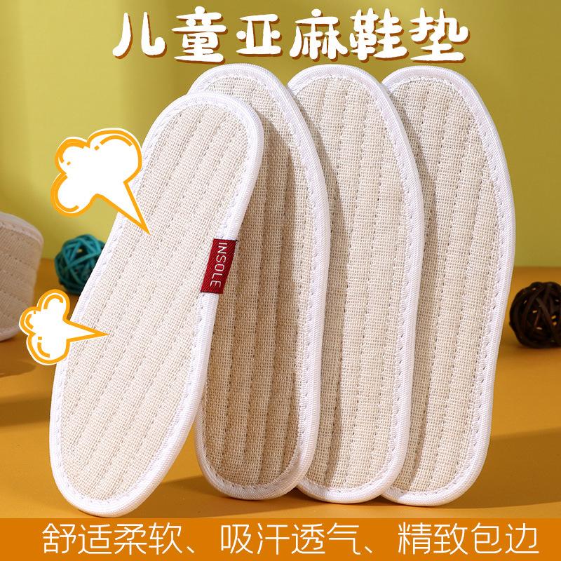 12955726.【5件装】儿童鞋垫棉纱透气吸汗防臭舒适可水洗宝宝小孩儿鞋垫四季春秋帆布