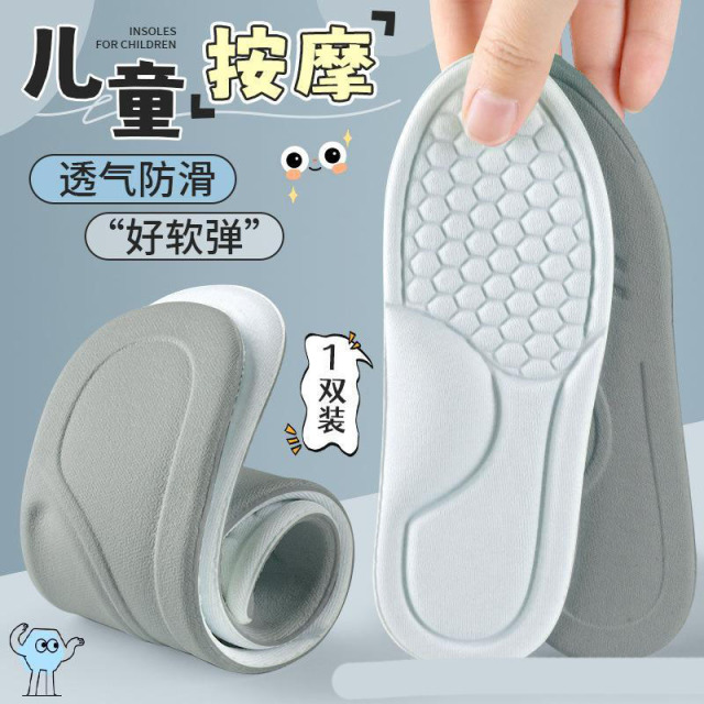 12955935.【5件装】儿童运动鞋垫防臭吸汗透气舒适高弹缓震鞋垫久站不累青少年
