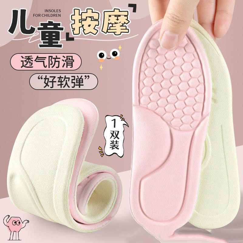12955935.【5件装】儿童运动鞋垫防臭吸汗透气舒适高弹缓震鞋垫久站不累青少年