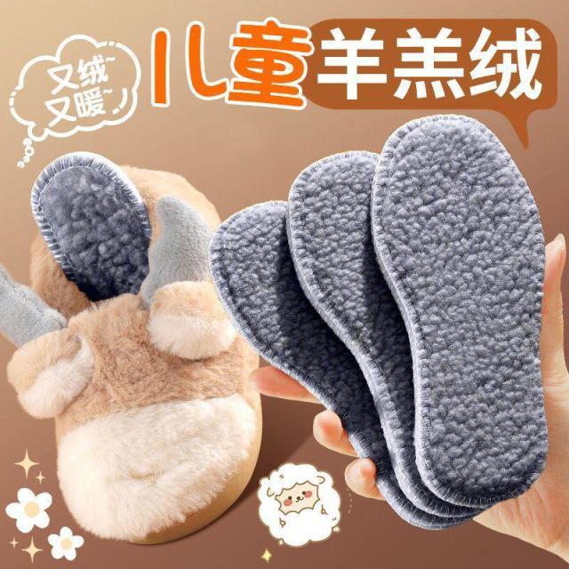12955532.【10件装】冬季儿童羊毛绒鞋垫加绒加厚毛毡鞋垫小孩用吸汗防潮柔软保暖鞋垫
