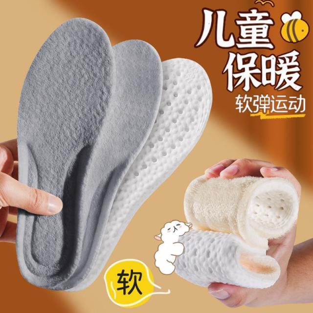 12955620.【2件装】儿童保暖鞋垫法兰绒秋冬季加绒加厚防臭运动减震软弹吸汗透气